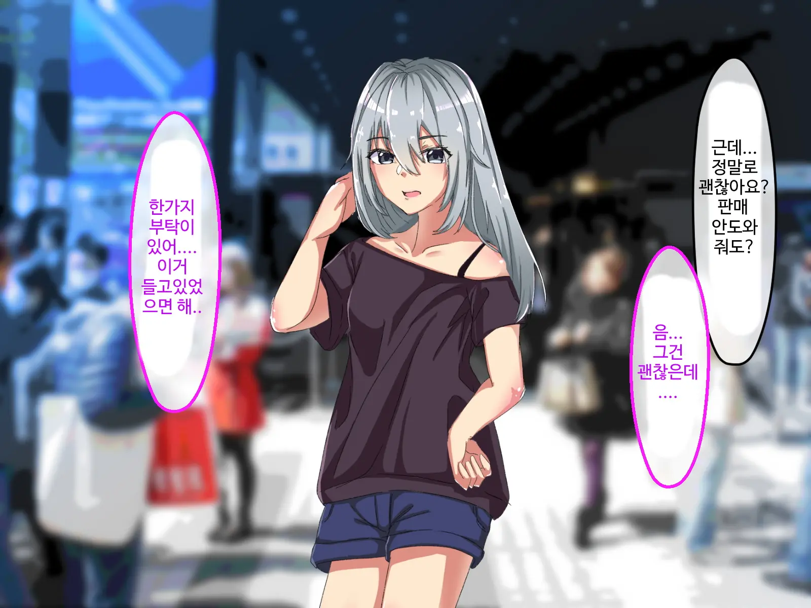 Erokute Chorokute Nandemo Shite Kureru Onee-San-Tachi Wa, Suki Desu Ka? | 야하고 알기쉬운 뭐든지 해주는 누나들은 좋아하나요?